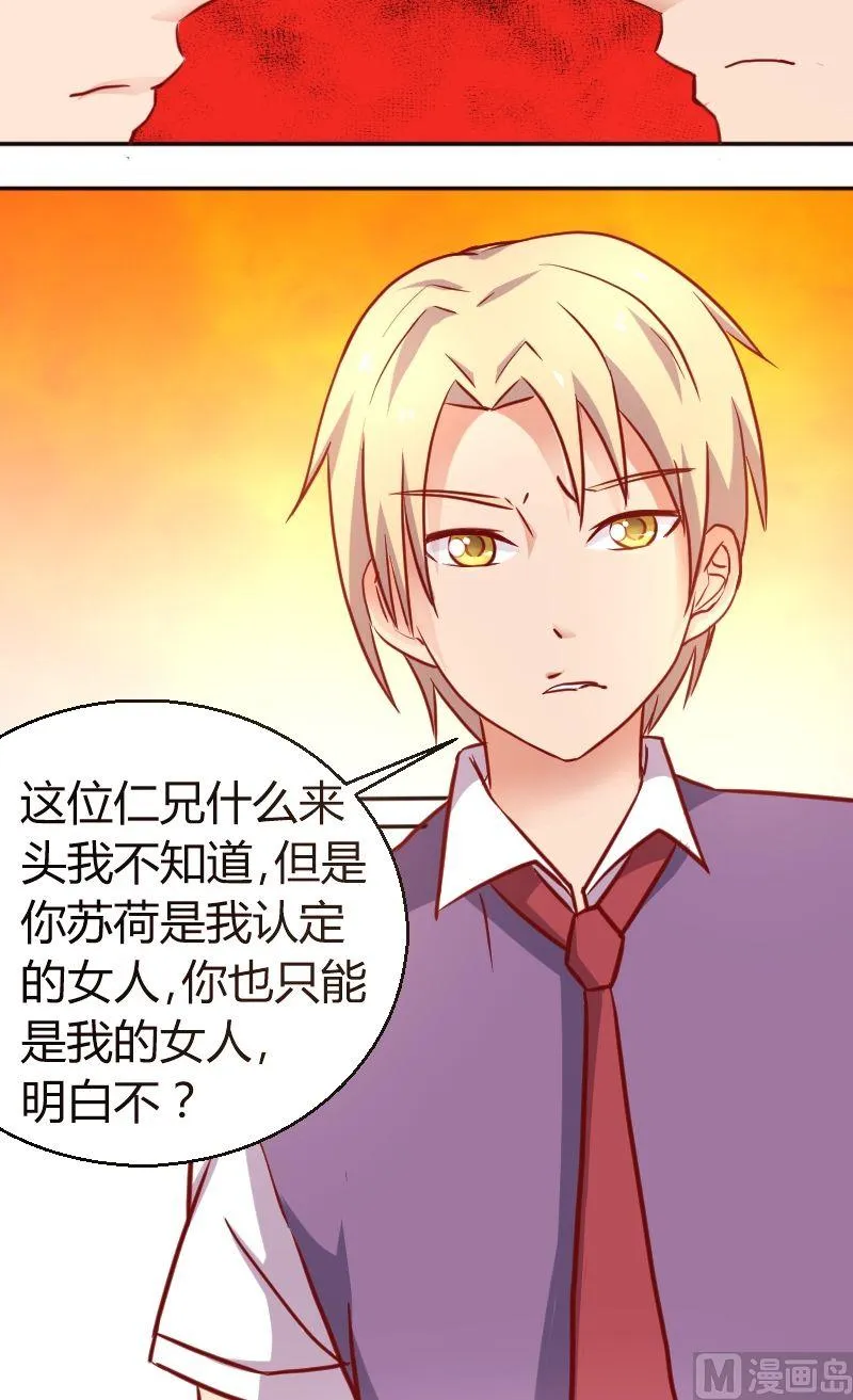 第36话学霸与学霸 第9页