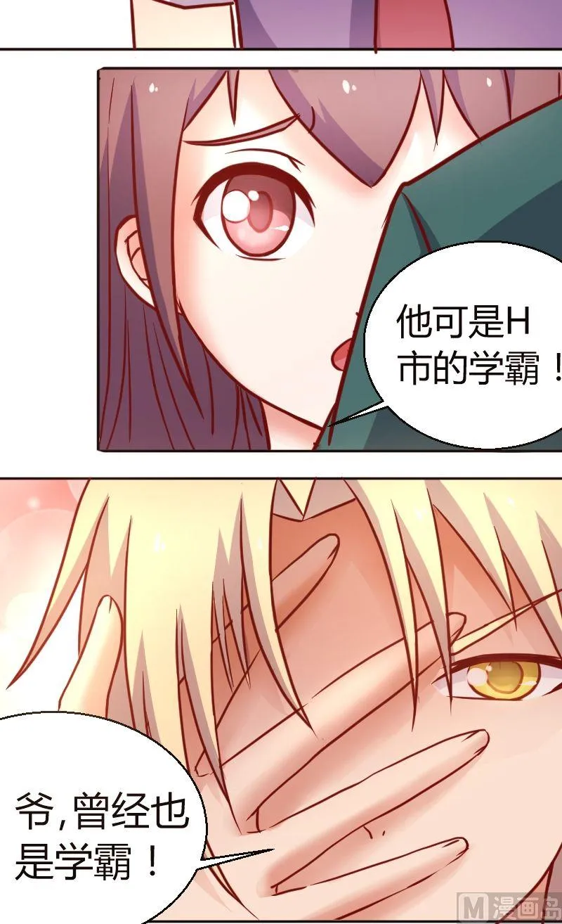 第36话学霸与学霸 第10页