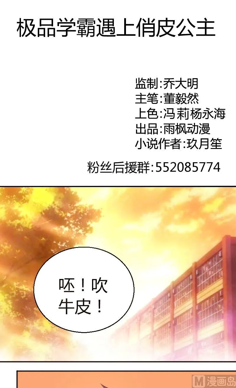 第37话你就不解释什么么？ 第1页