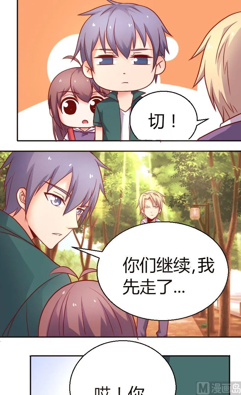 第37话你就不解释什么么？ 第2页
