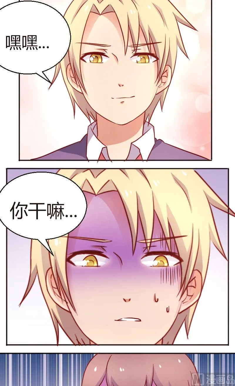 第37话你就不解释什么么？ 第5页