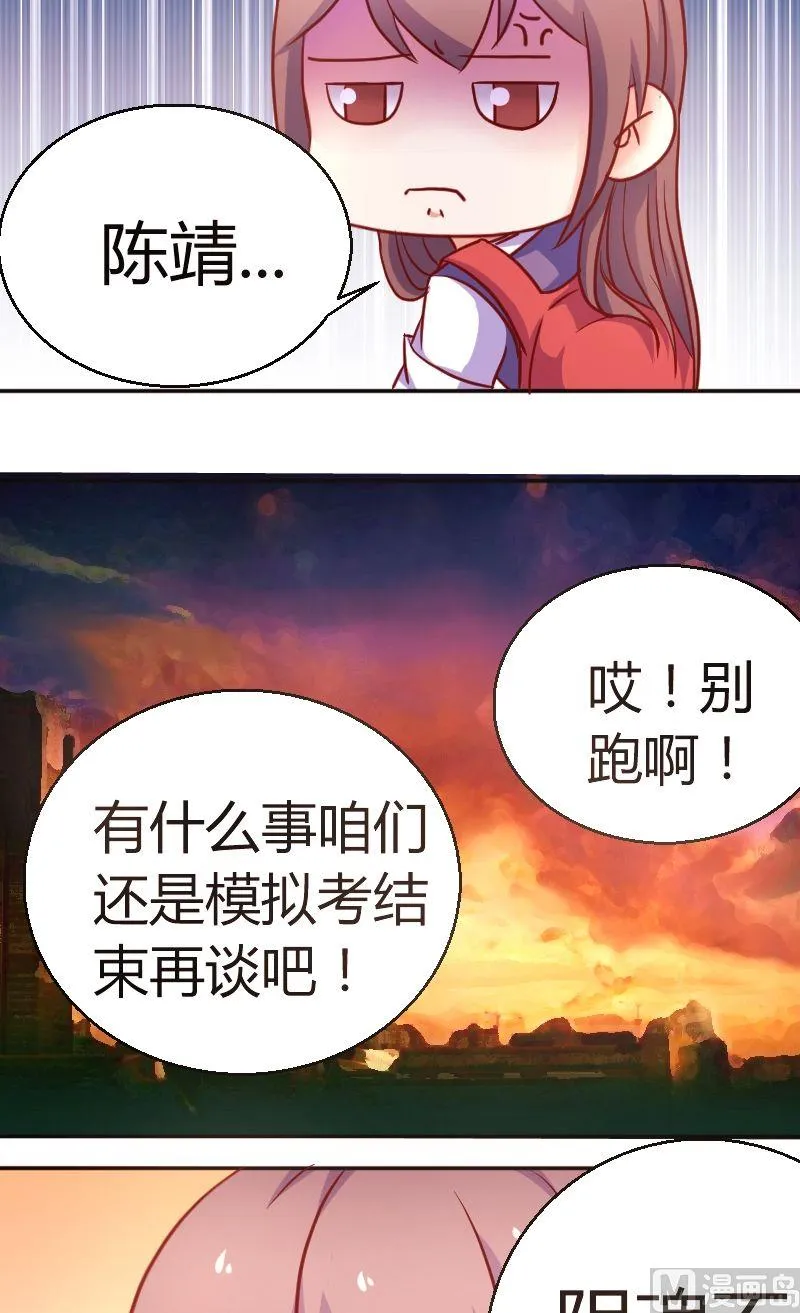 第37话你就不解释什么么？ 第6页