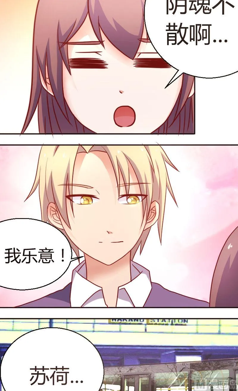 第37话你就不解释什么么？ 第7页