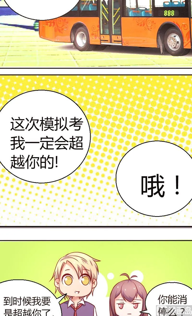第37话你就不解释什么么？ 第8页