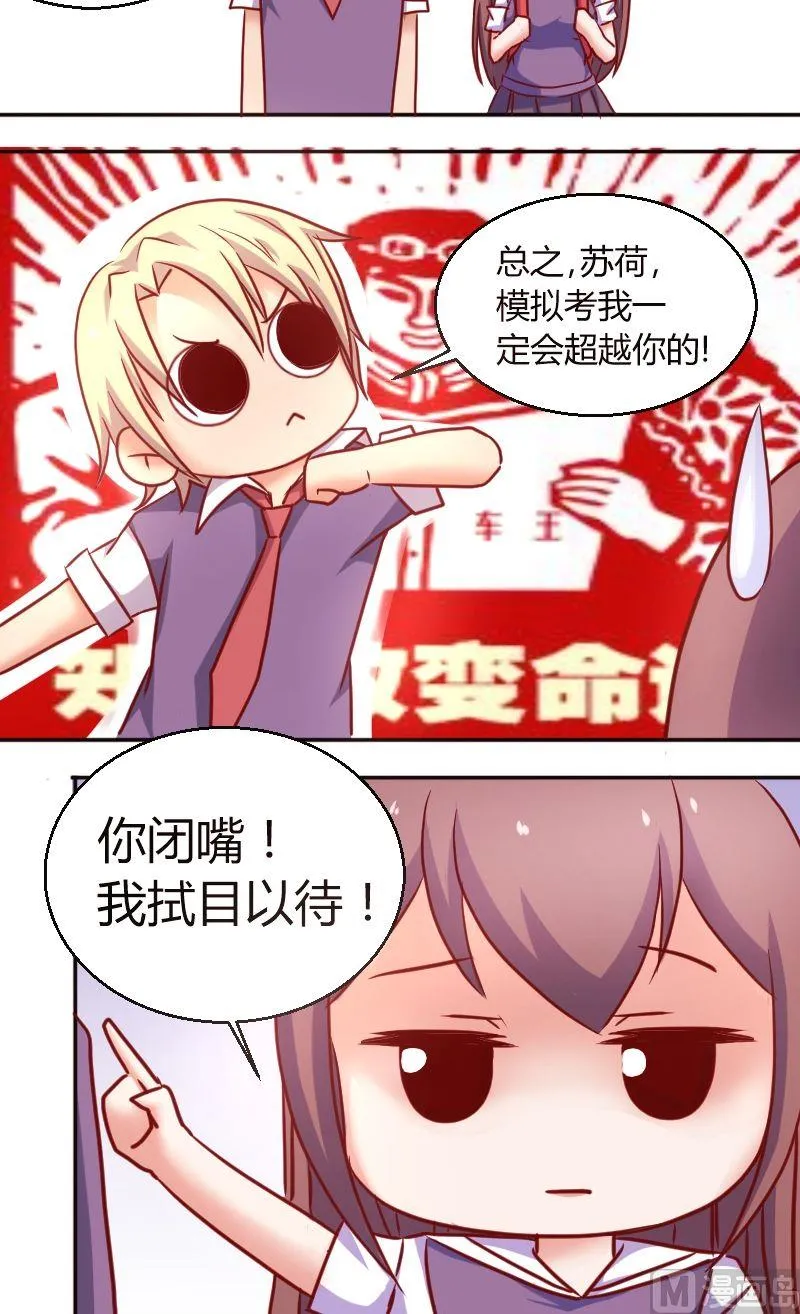 第37话你就不解释什么么？ 第10页