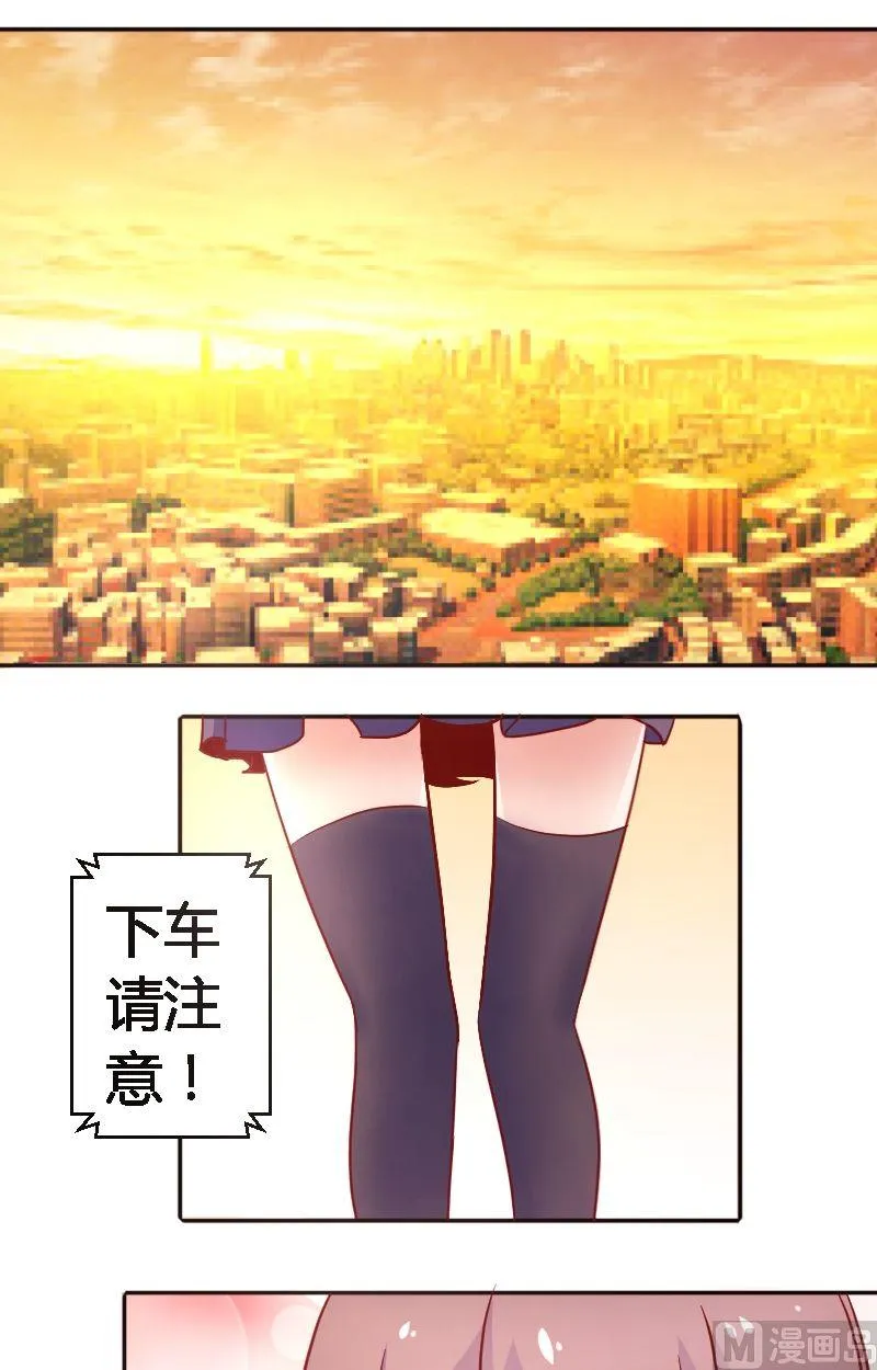第38话.做我女朋友！ 第1页