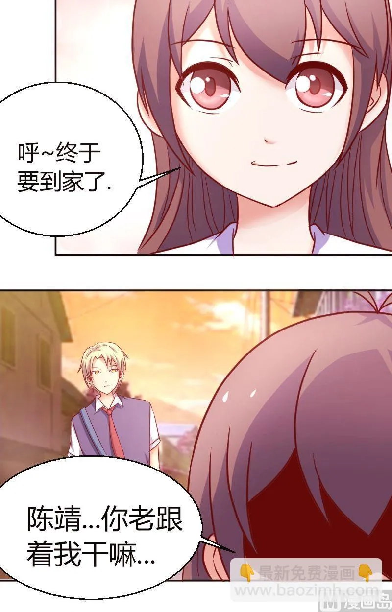 第38话.做我女朋友！ 第2页
