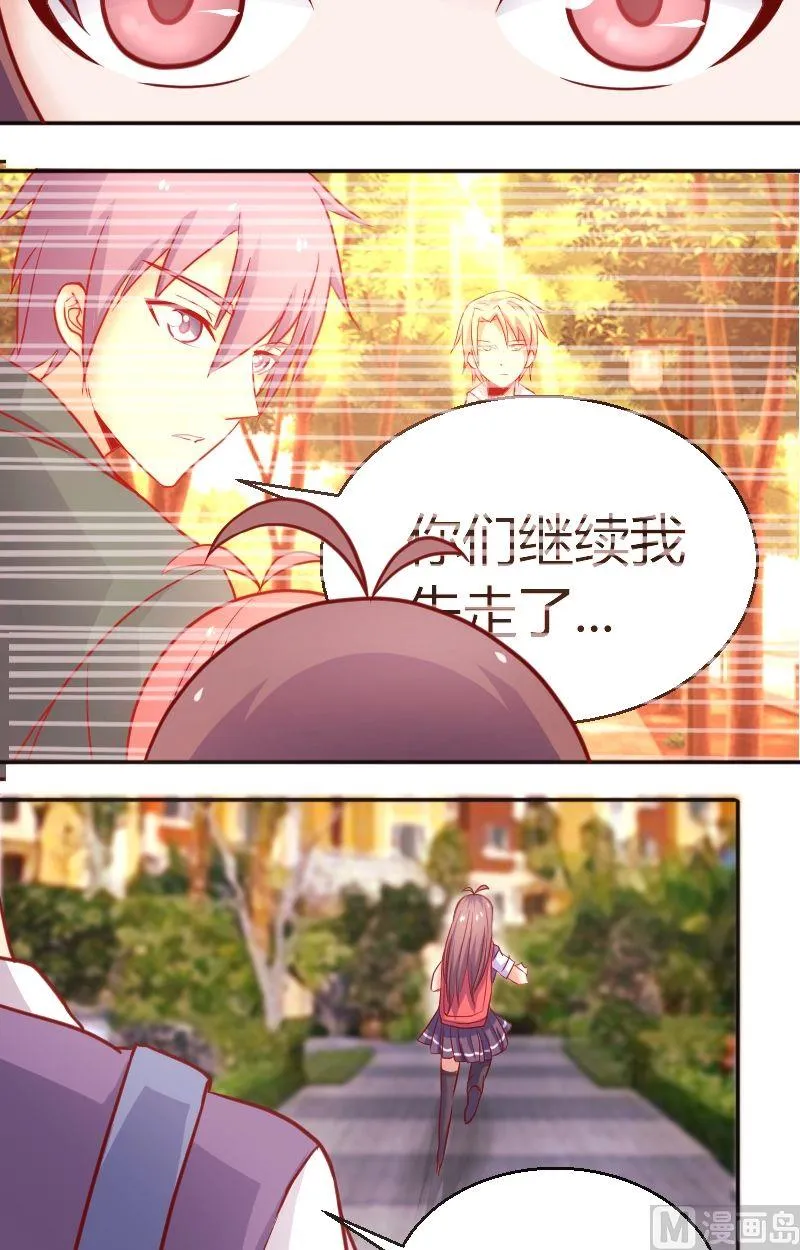 第38话.做我女朋友！ 第4页