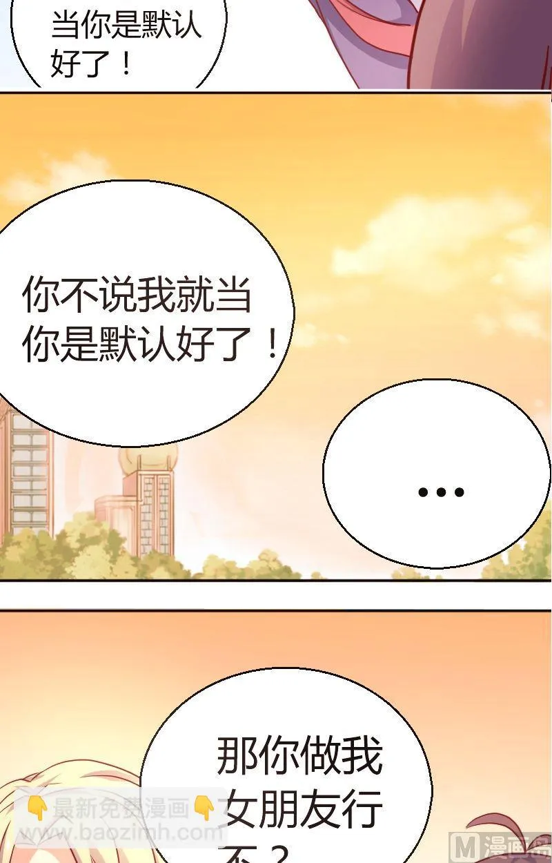 第38话.做我女朋友！ 第6页