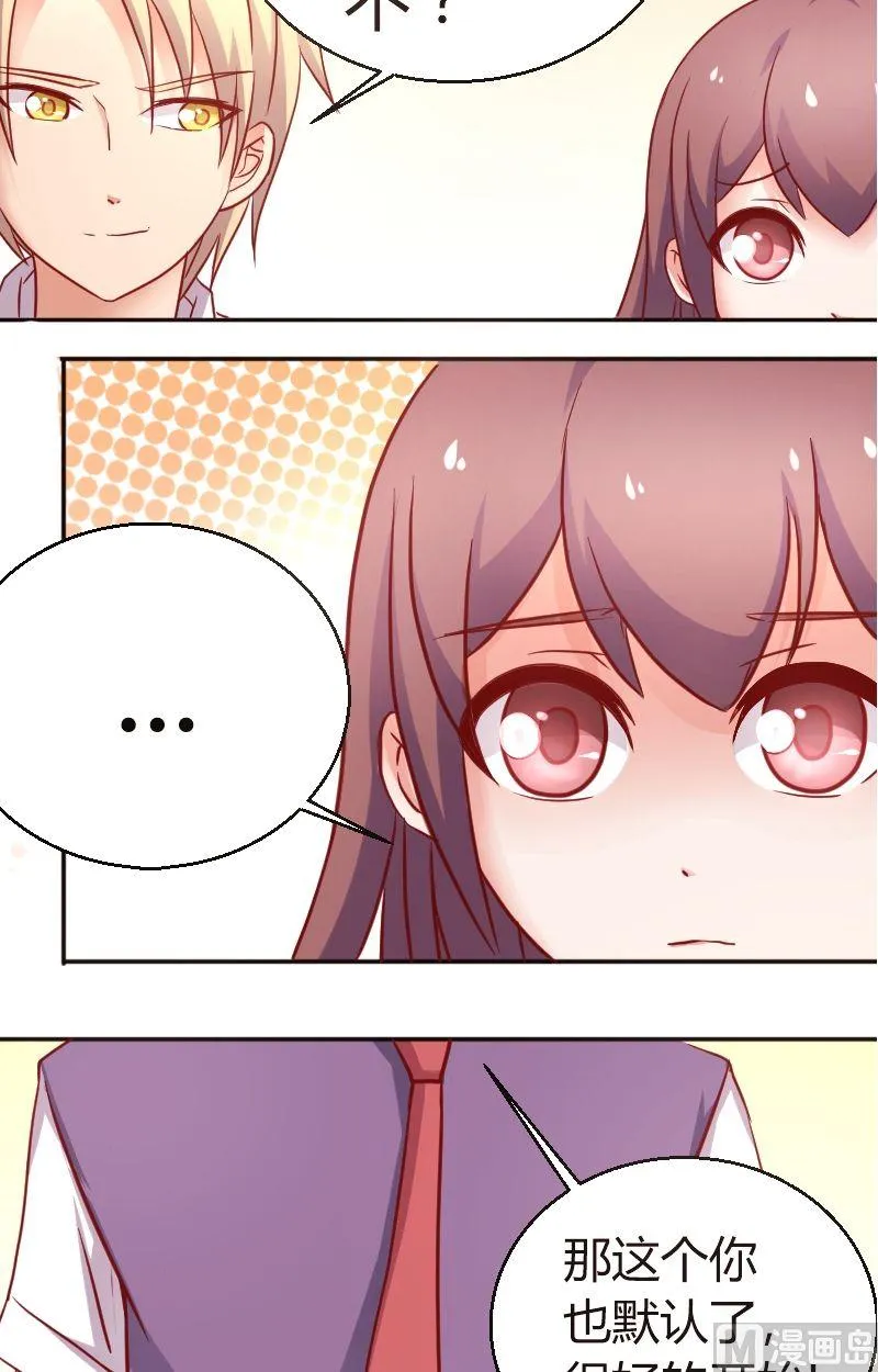 第38话.做我女朋友！ 第7页