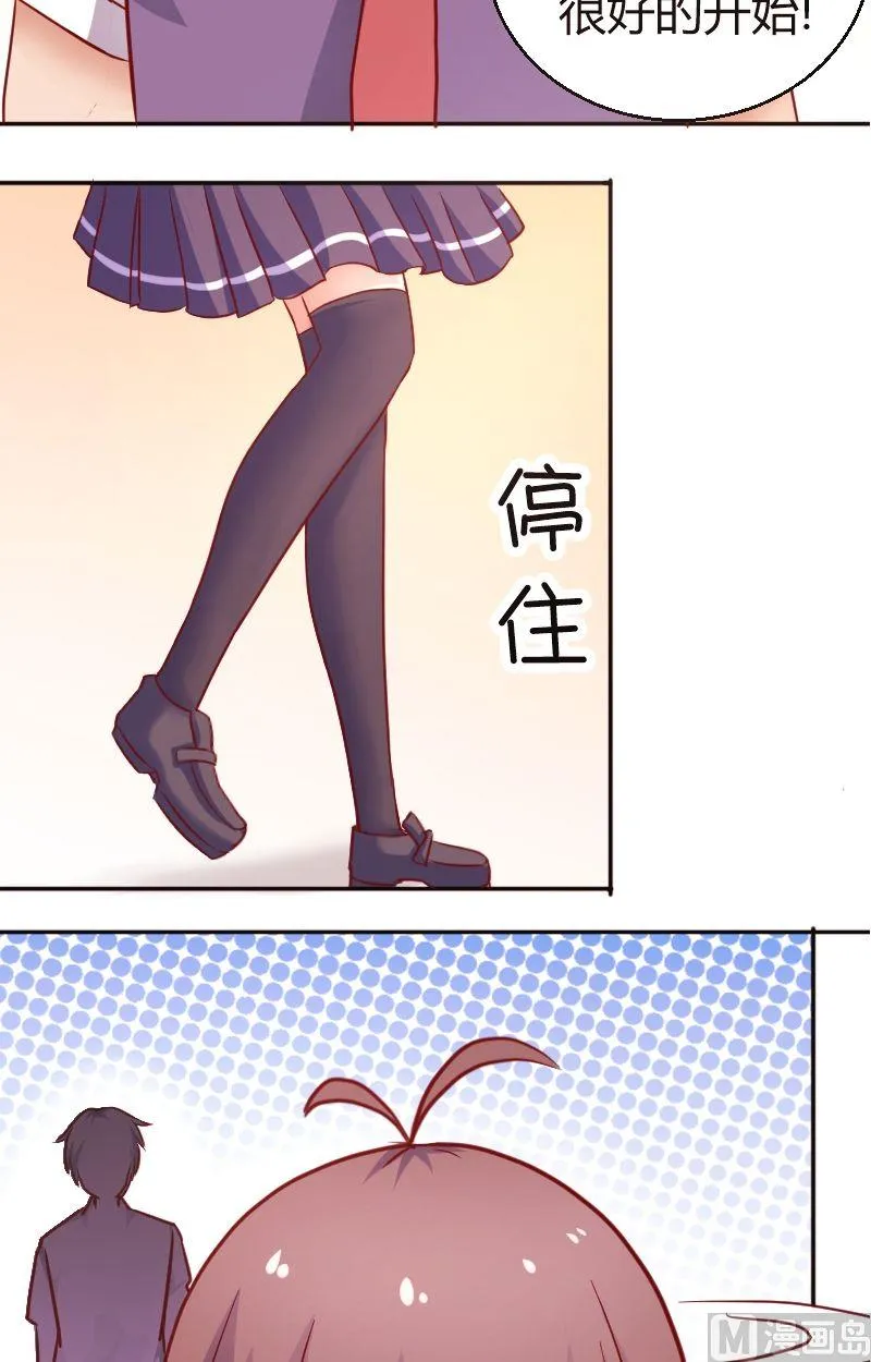 第38话.做我女朋友！ 第8页