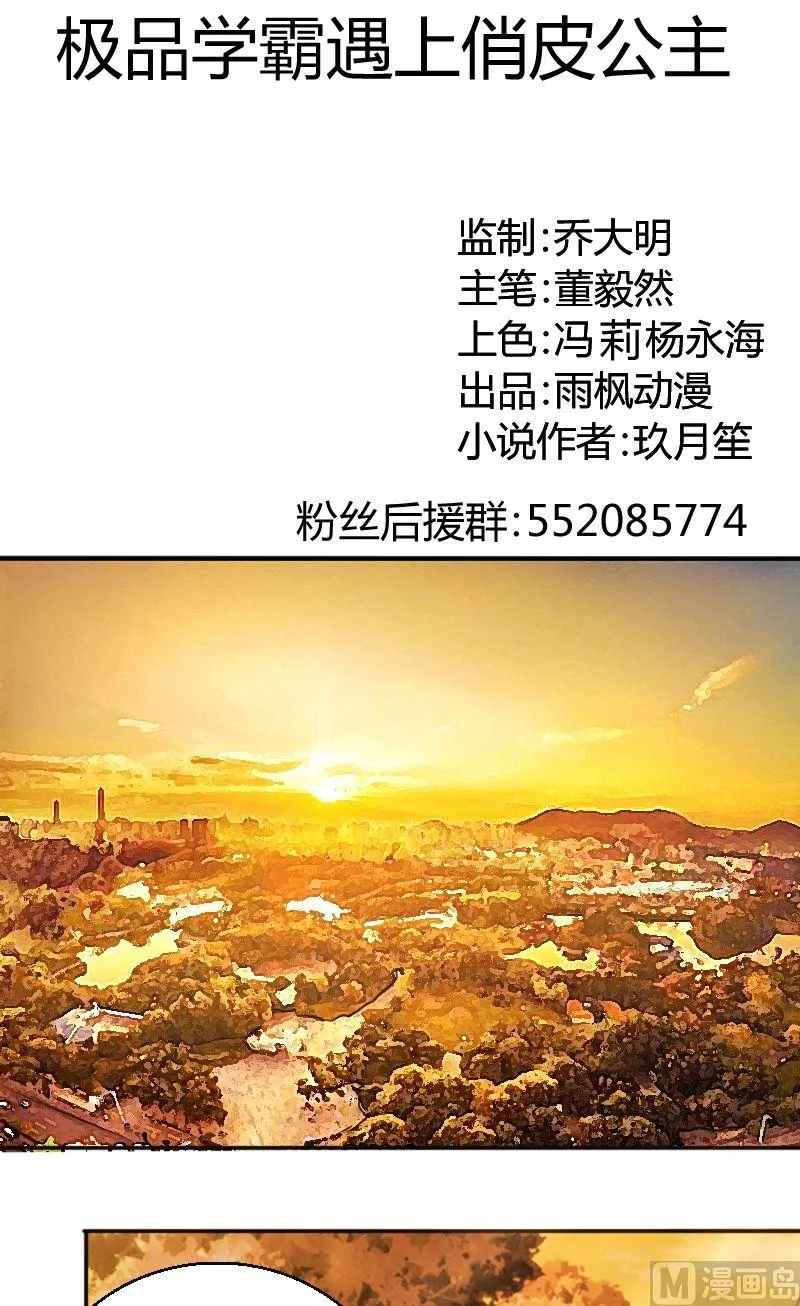 第39话这好像是表白 第1页