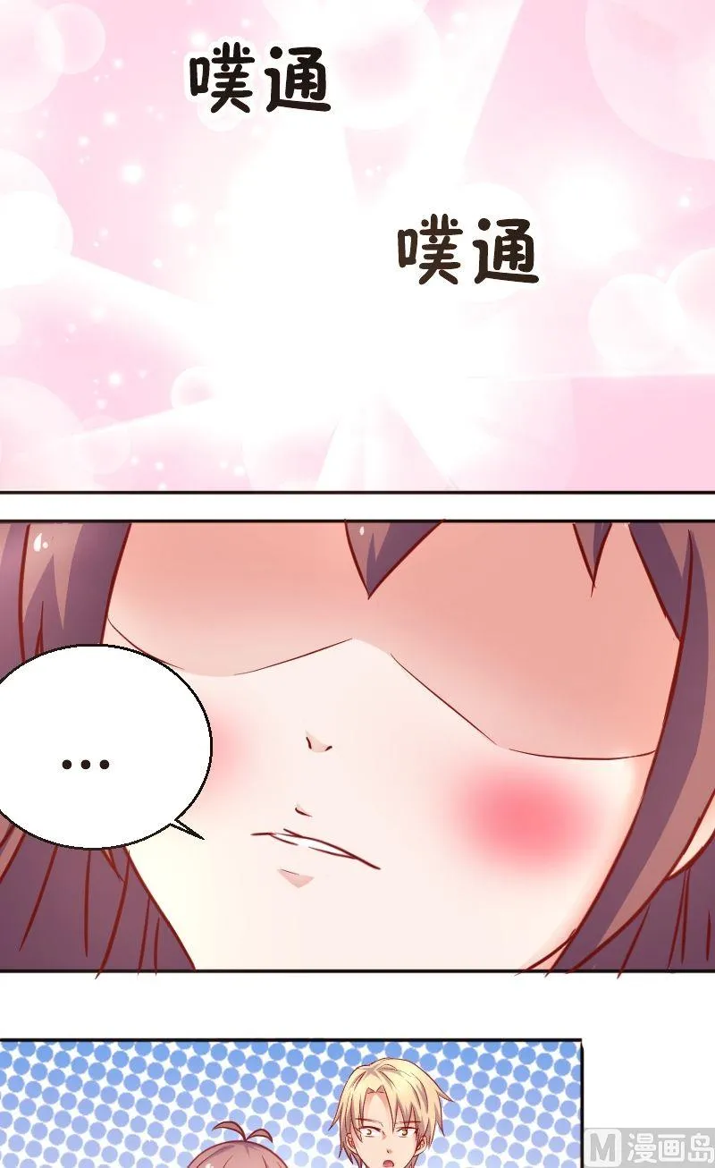 第39话这好像是表白 第4页