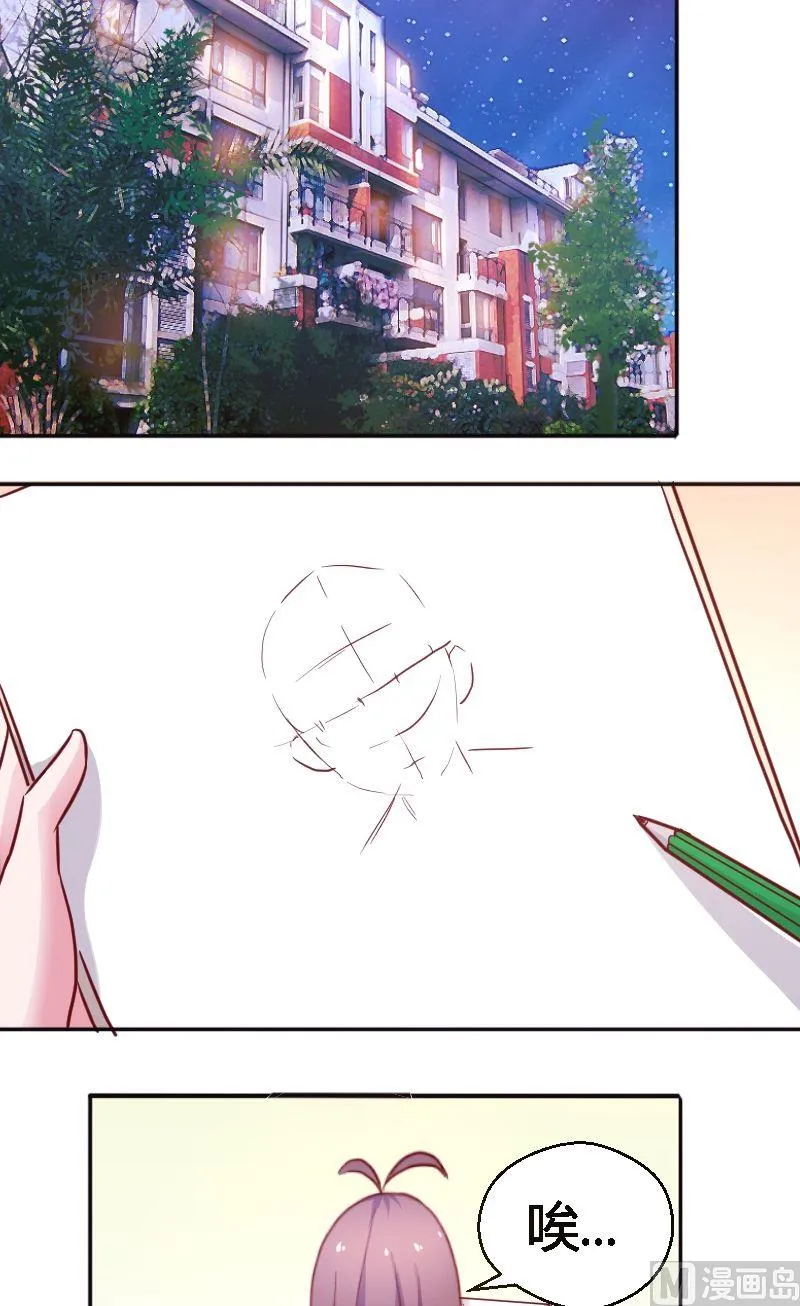 第39话这好像是表白 第7页