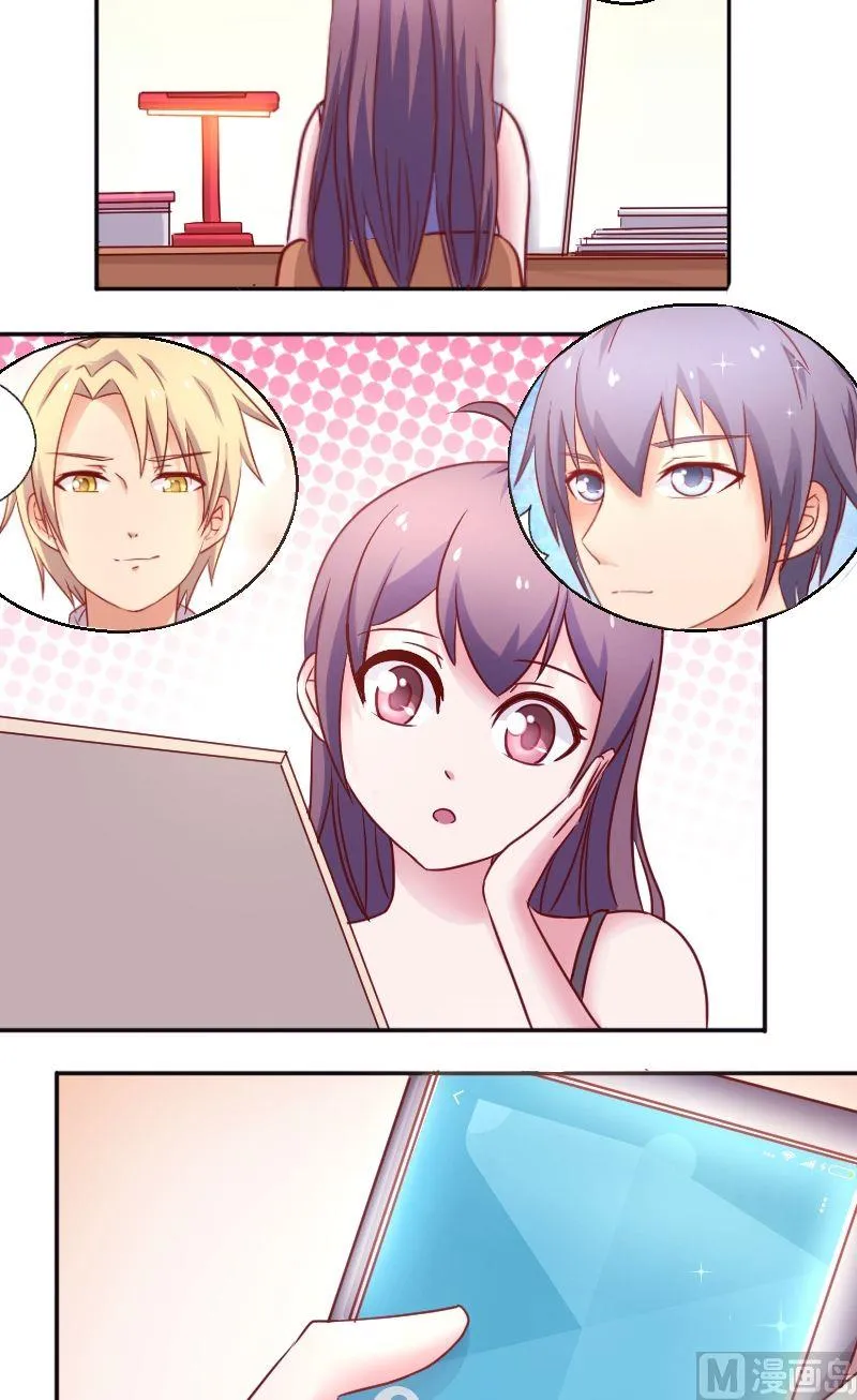 第39话这好像是表白 第8页
