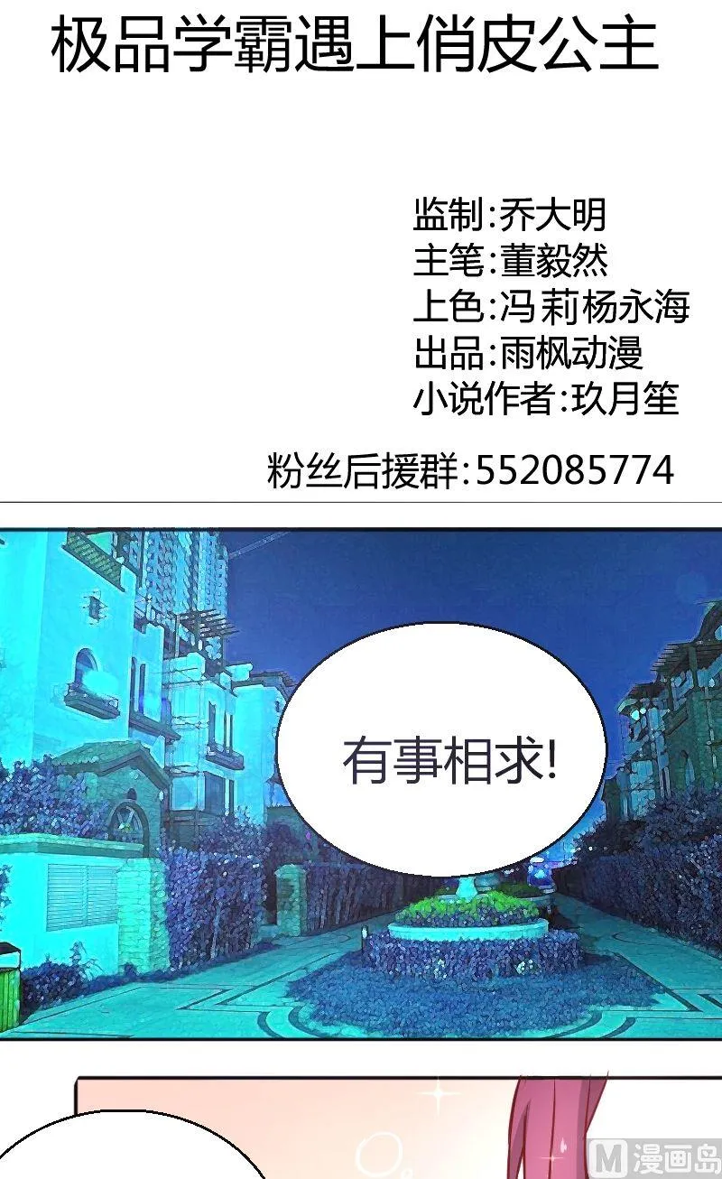 第40话.早有预谋？ 第1页