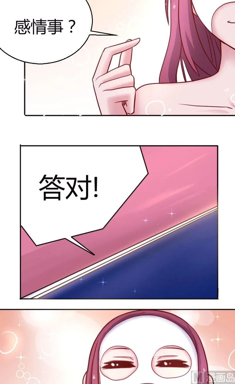 第40话.早有预谋？ 第2页