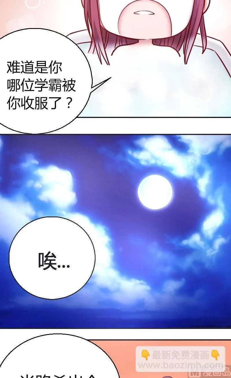第40话.早有预谋？ 第3页