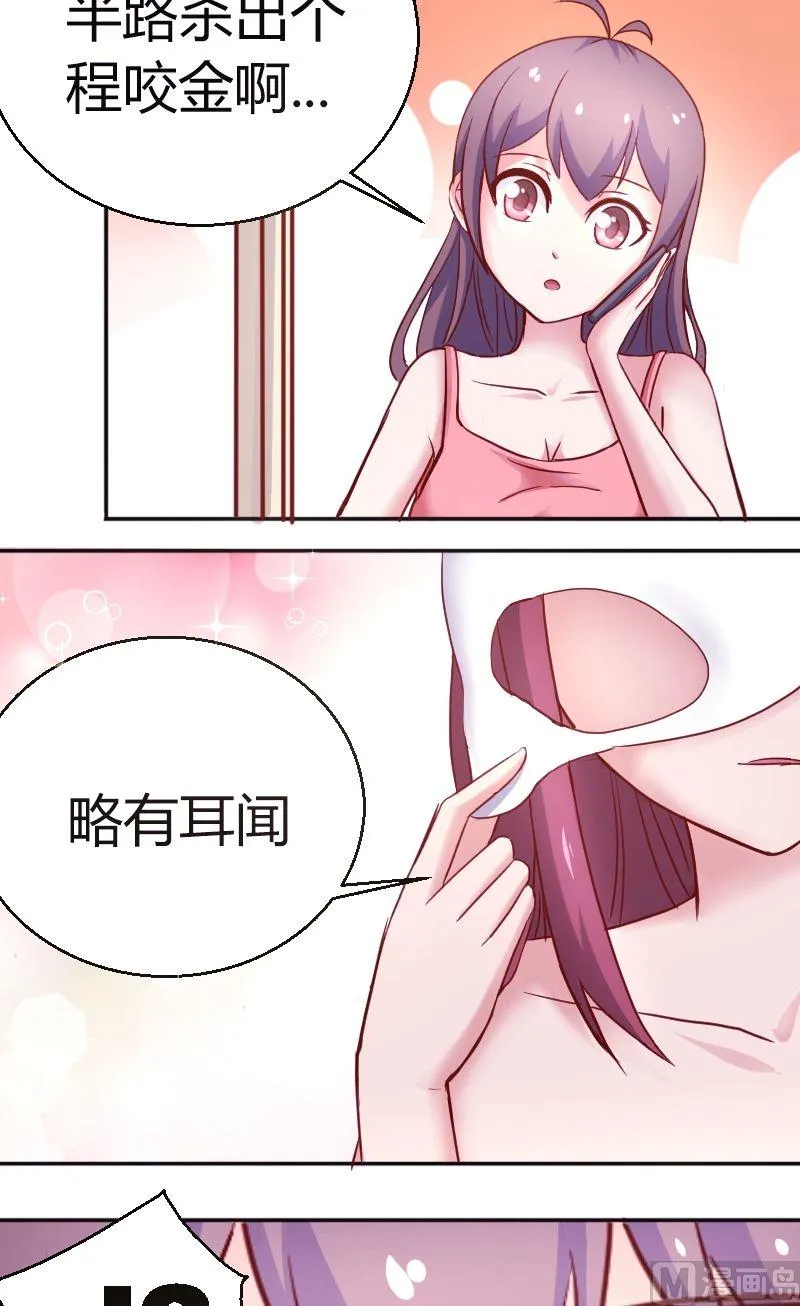 第40话.早有预谋？ 第4页