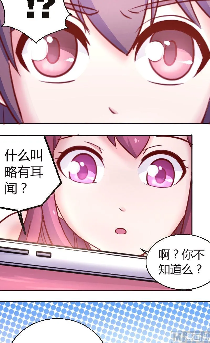 第40话.早有预谋？ 第5页