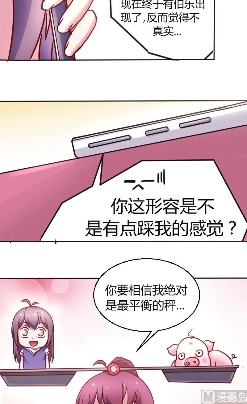 第40话.早有预谋？ 第8页