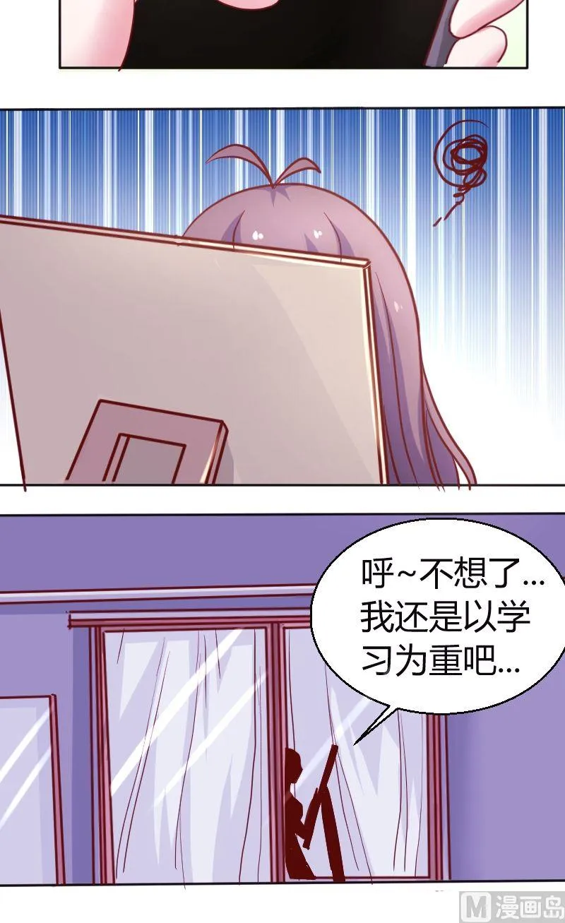 第40话.早有预谋？ 第10页