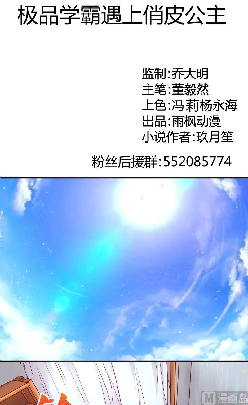 第41话成功约出 第1页