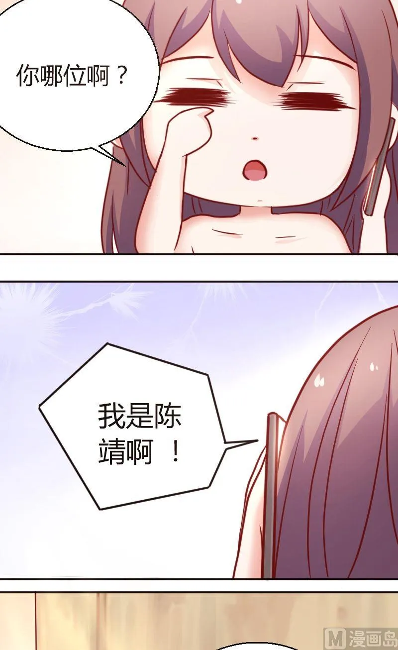 第41话成功约出 第4页
