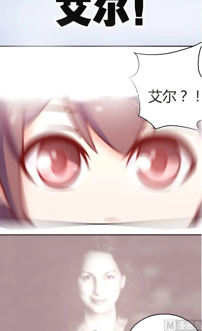 第41话成功约出 第7页