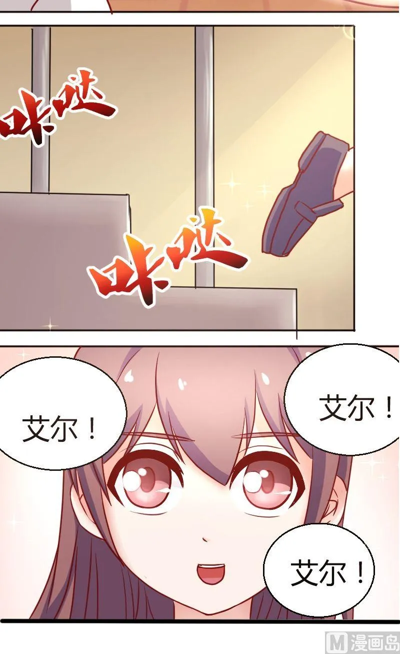 第41话成功约出 第10页