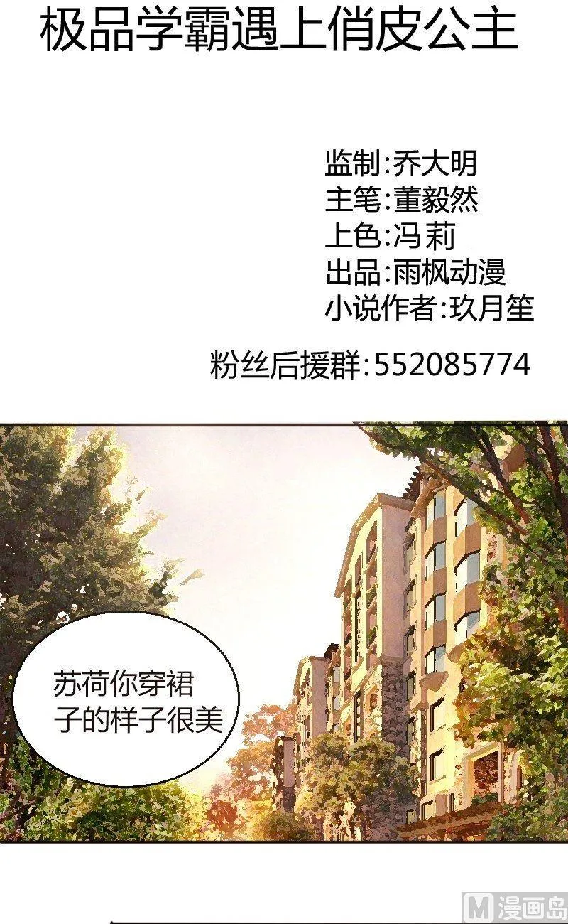 第42话 约会 第1页