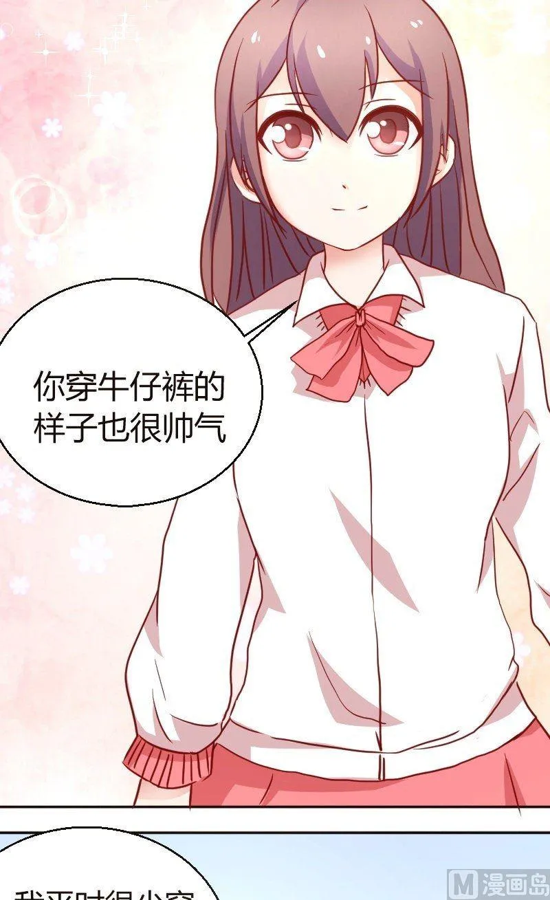 第42话 约会 第3页