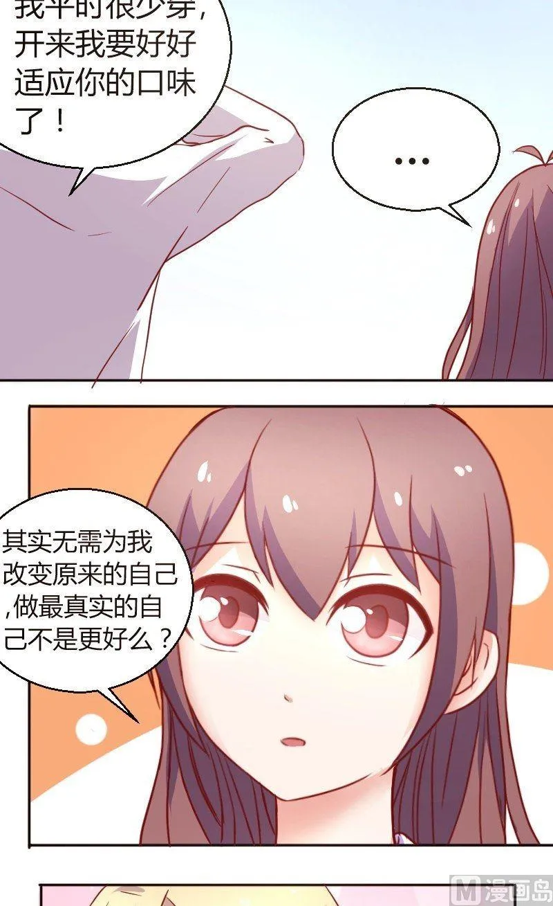 第42话 约会 第4页