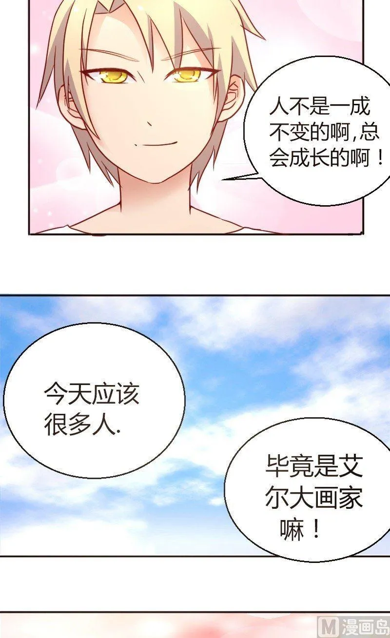 第42话 约会 第5页