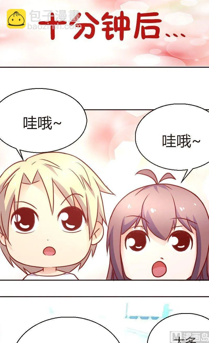 第42话 约会 第6页