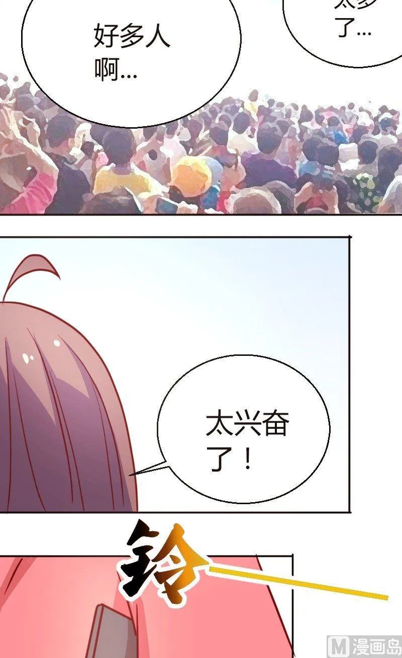 第42话 约会 第7页