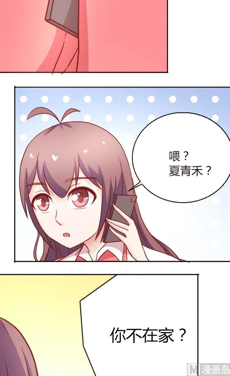 第42话 约会 第8页