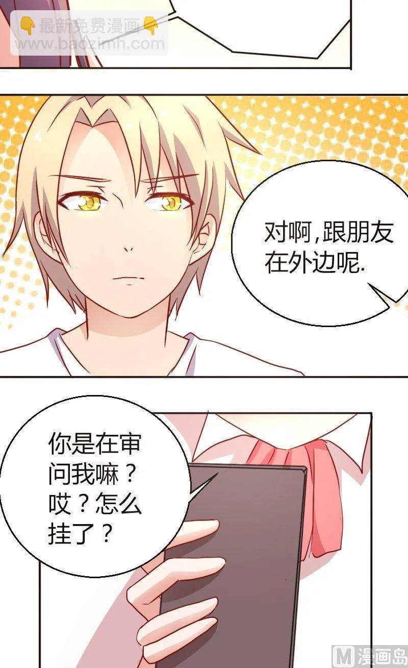 第42话 约会 第9页