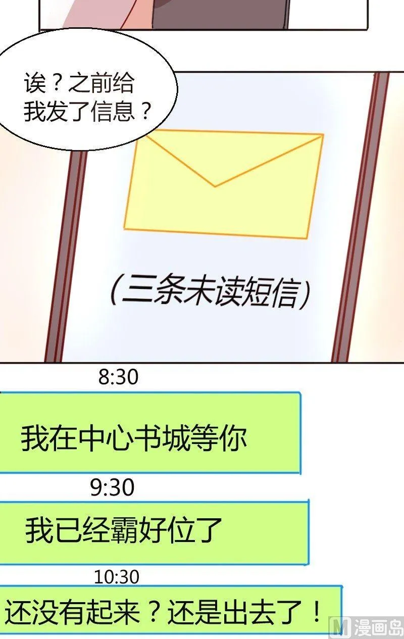 第42话 约会 第10页