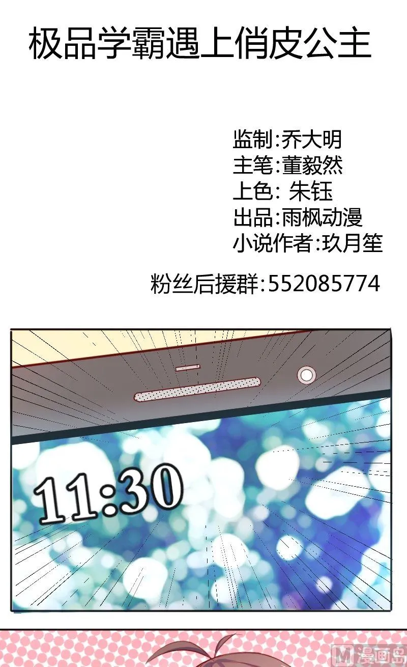 第43话惊喜 第1页
