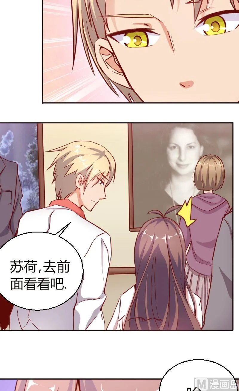 第43话惊喜 第3页