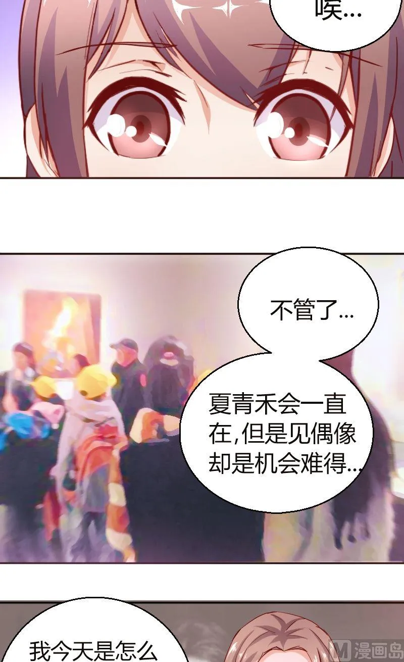 第43话惊喜 第4页