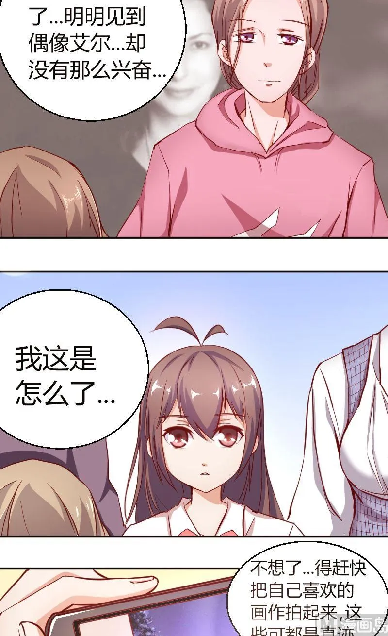 第43话惊喜 第5页
