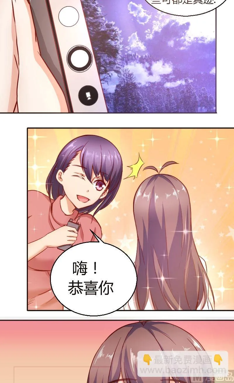 第43话惊喜 第6页