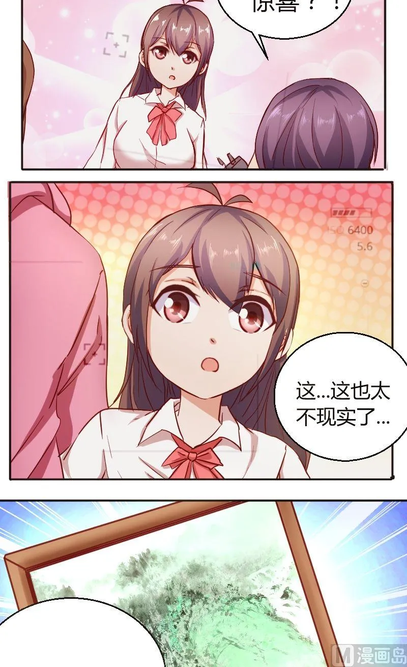 第43话惊喜 第8页