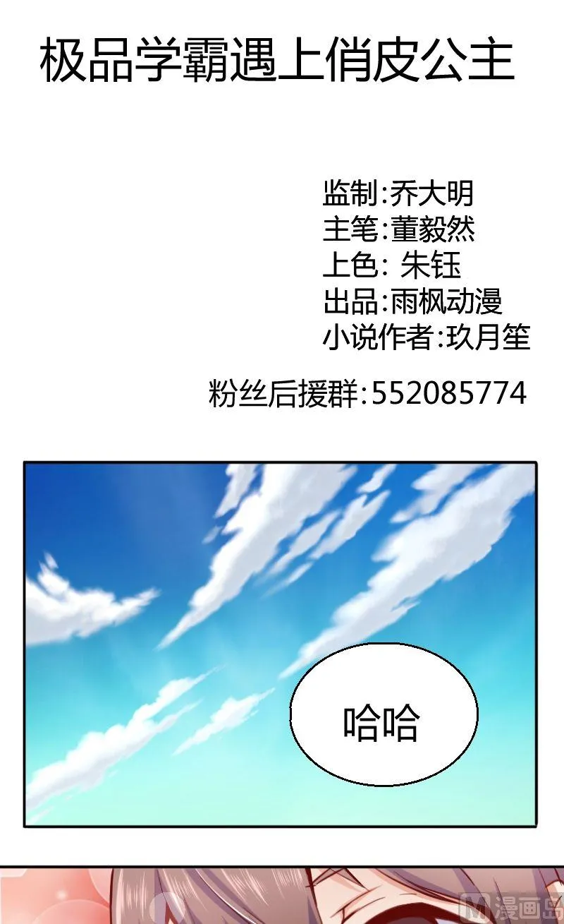 第44话护驾 第1页