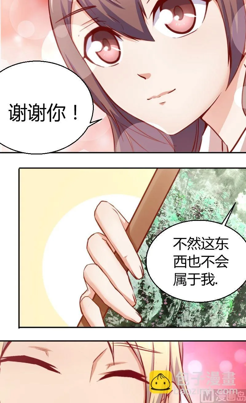 第44话护驾 第2页