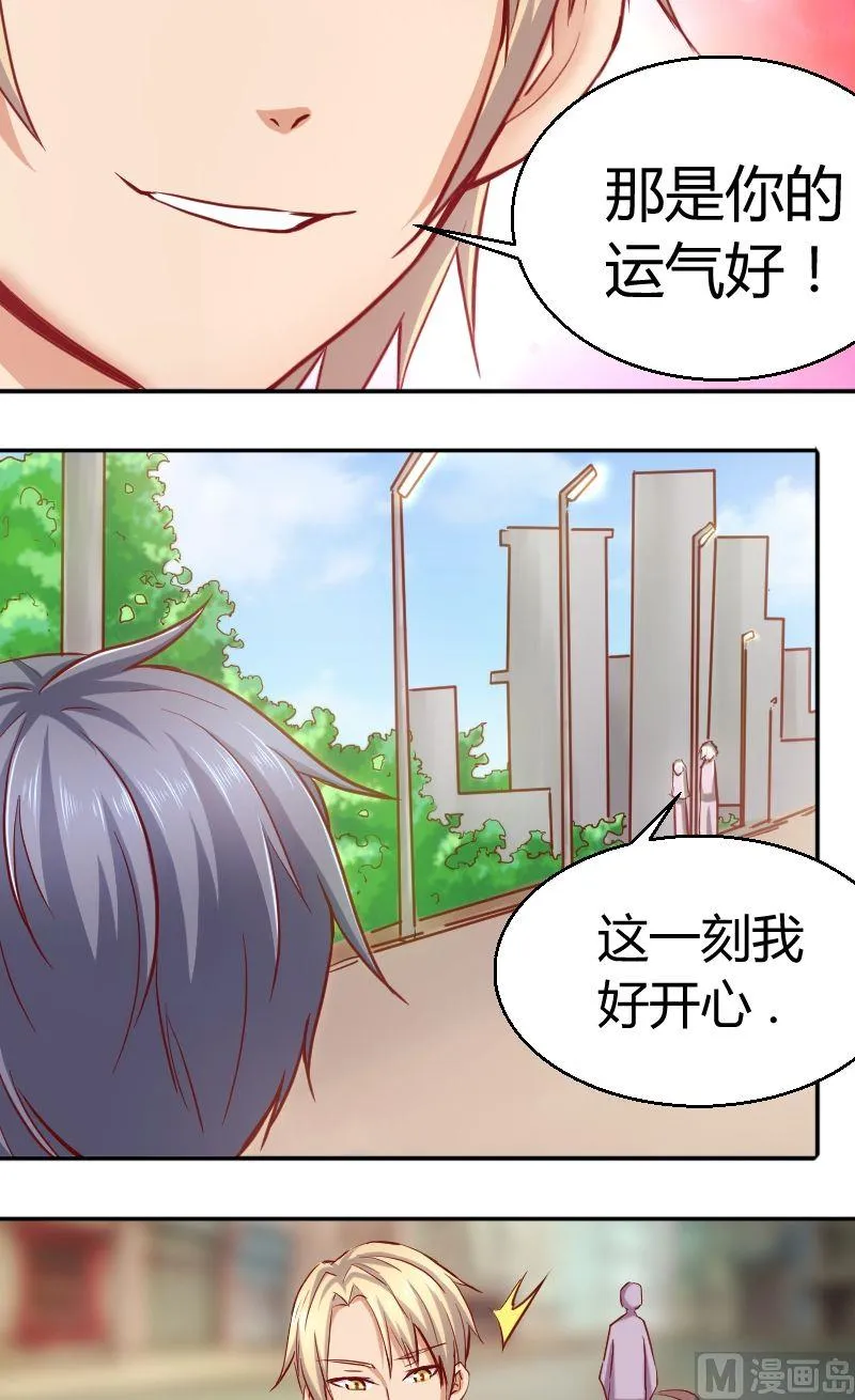 第44话护驾 第3页