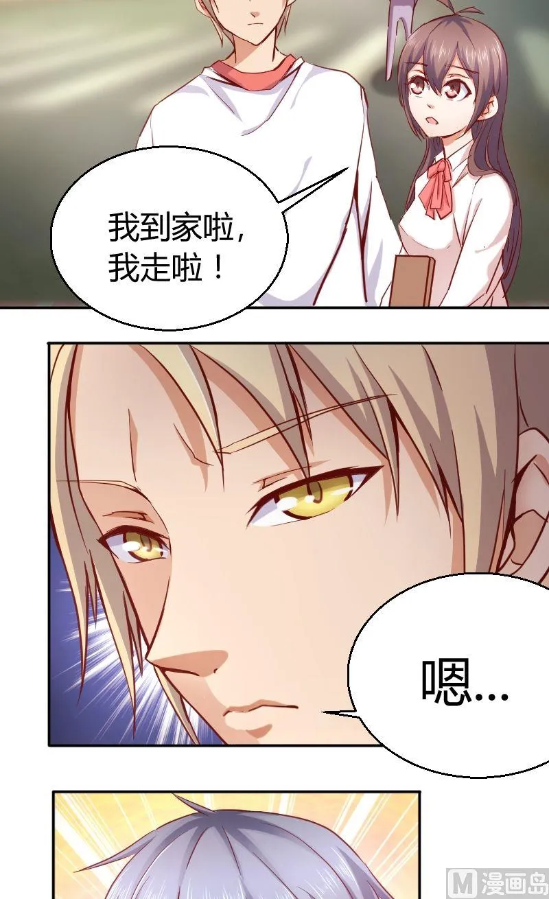 第44话护驾 第4页