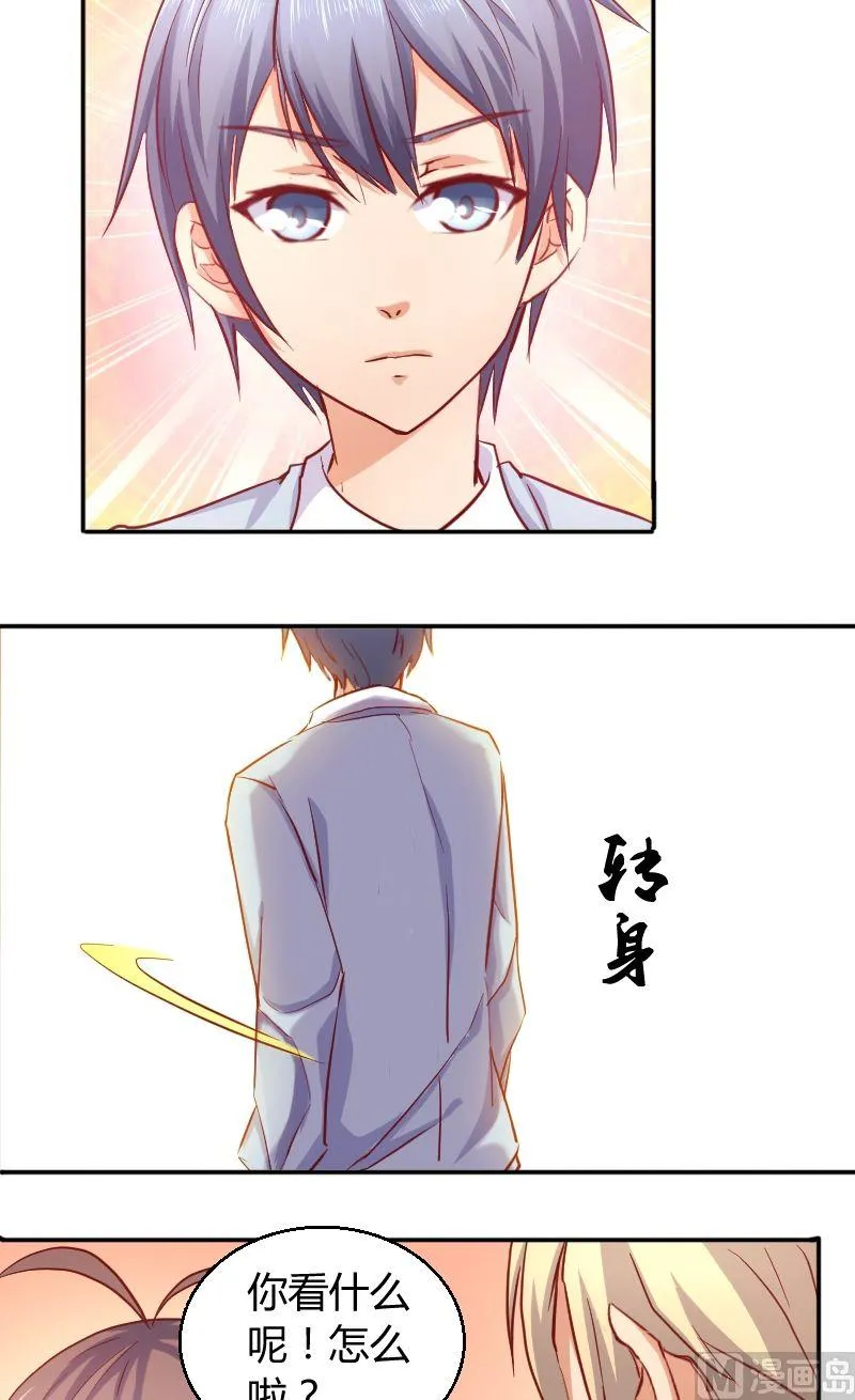 第44话护驾 第5页